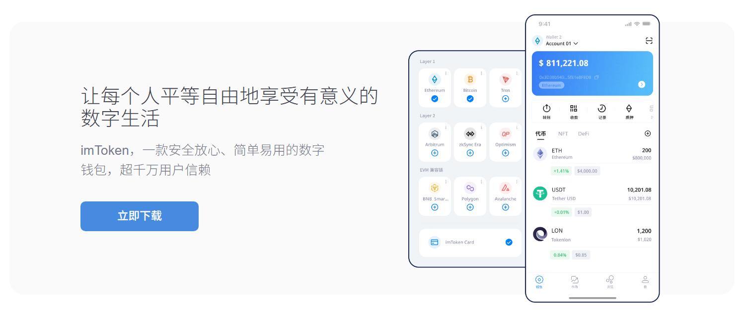 助记词备份